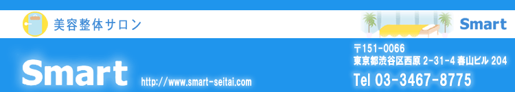���Ջ����A�q�狸���A�}�b�T�[�W�̔��e���̃T����Smart